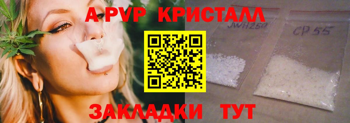 Alpha-PVP Crystall Клин