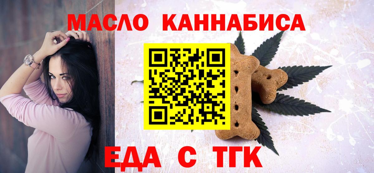 Клин  Печенье с ТГК конопля  Вход с VPN 