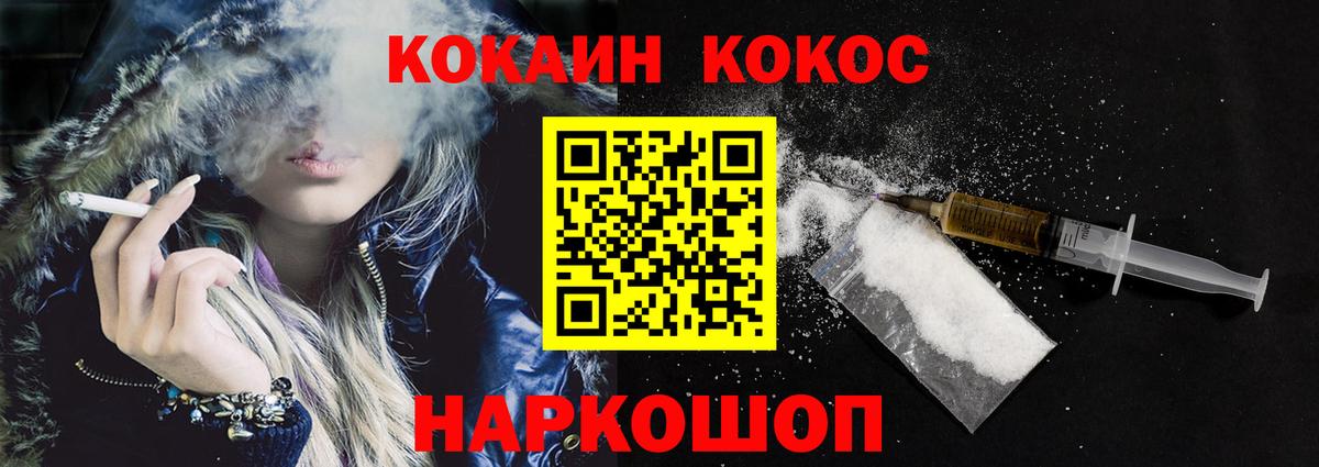 COCAIN 97%  Вход с VPN  Клин 