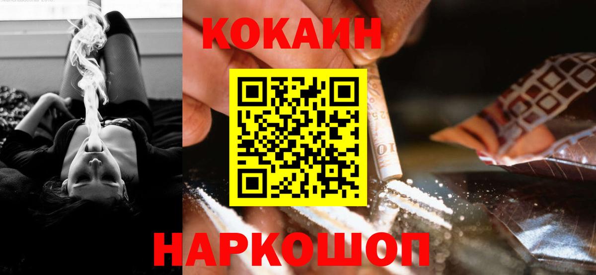 COCAIN Боливия Клин