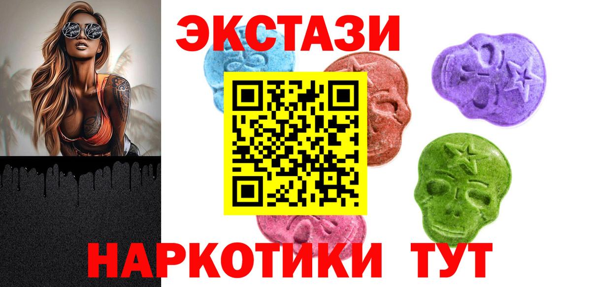 Ecstasy  ЭКСТАЗИ 300 mg  Клин  Вход с VPN  Экстази Cube 