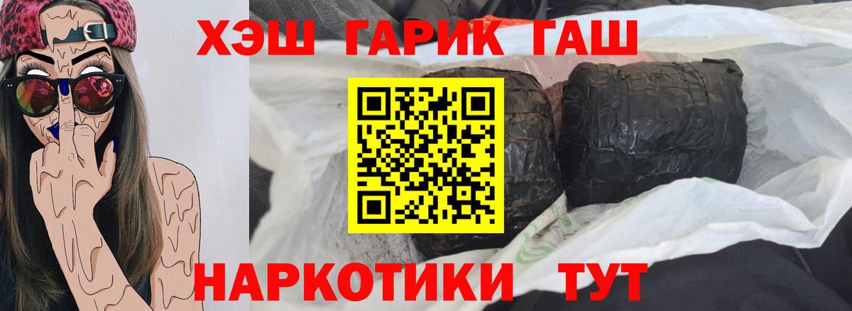 Гашиш индика сатива  Вход с VPN  ГАШИШ хэш  продажа наркотиков  Клин 