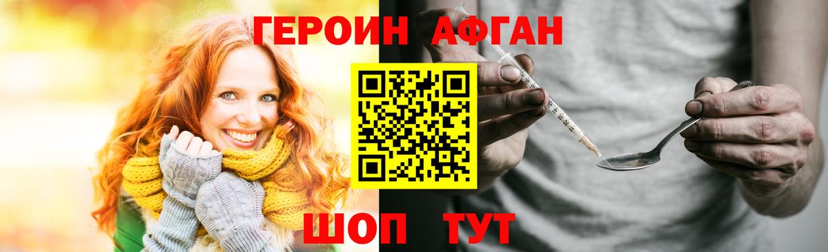 Героин гречка Клин