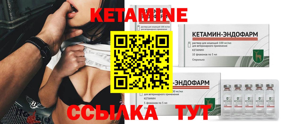 Клин  КЕТАМИН VHQ  Вход с VPN 