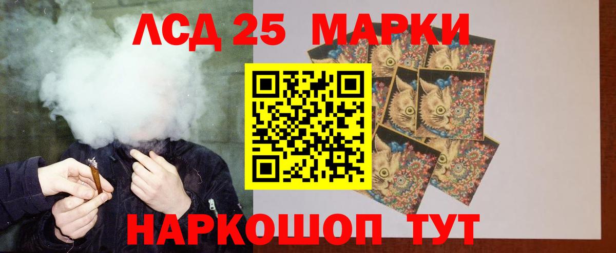 LSD-25 экстази ecstasy Клин