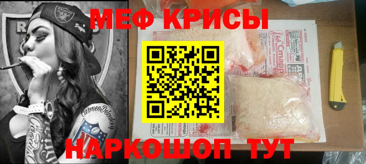 Мефедрон мука Клин