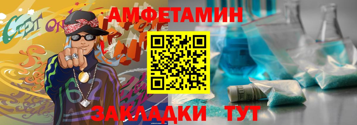 МЕТАМФЕТАМИН пудра Клин