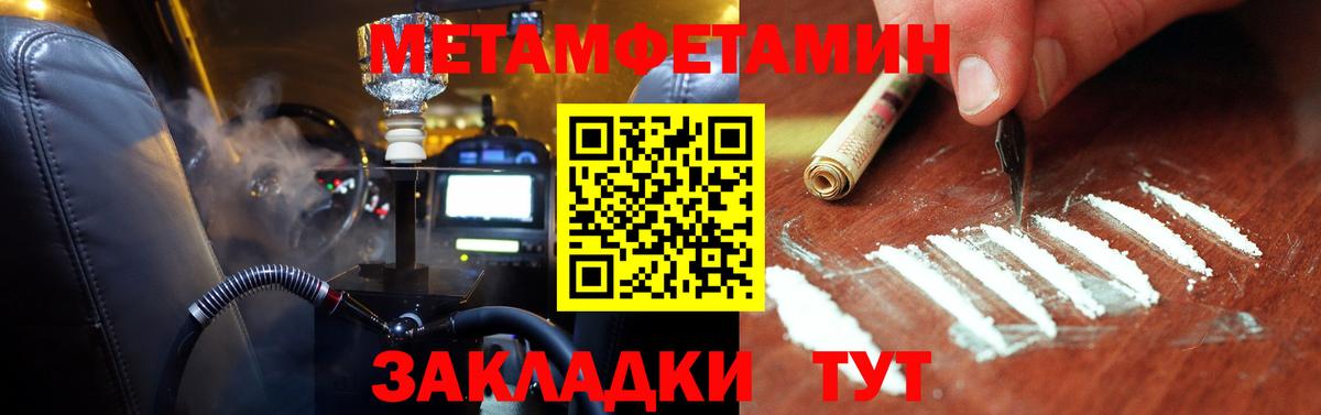 Метамфетамин винт  Вход с VPN  Клин 