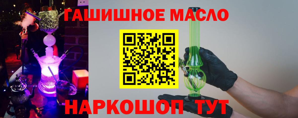 ТГК THC oil  Вход с VPN  ТГК Wax  даркнет сайт  Клин 