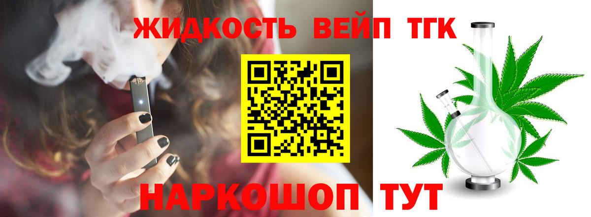 Дистиллят ТГК вейп Клин